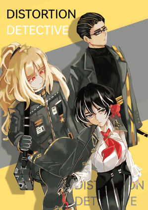 Distortion Detective